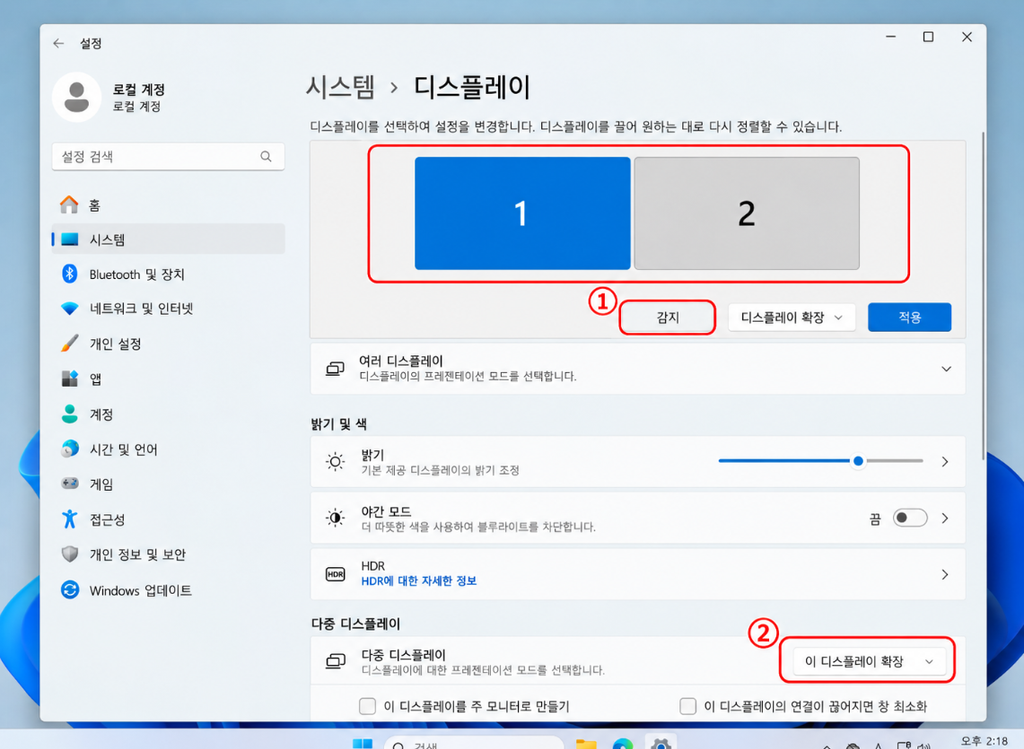 듀얼 모니터 한쪽 화면만 안 나올 때 ‘신호 없음’ 해결방법 1 image 2